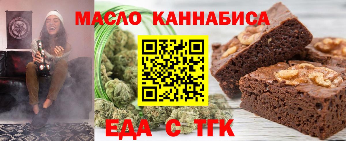 Новозыбков  Canna-Cookies марихуана  Вход с VPN 