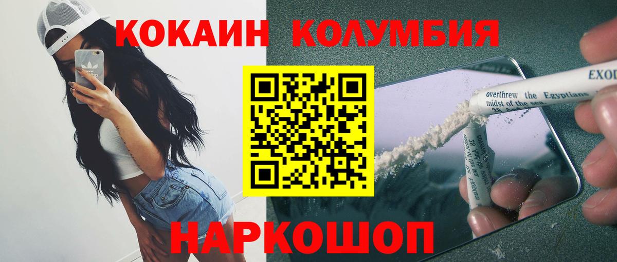 COCAIN FishScale Новозыбков
