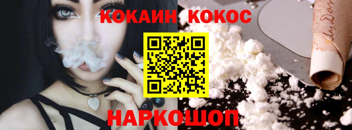 наркотики  Кокаин VHQ  Вход с VPN  Новозыбков  Cocaine Боливия 