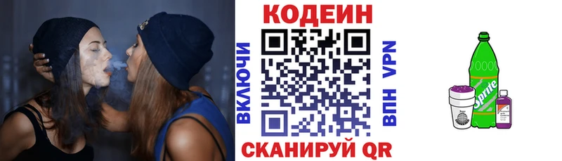 Кодеиновый сироп Lean напиток Lean (лин)  hydra tor  Новозыбков 
