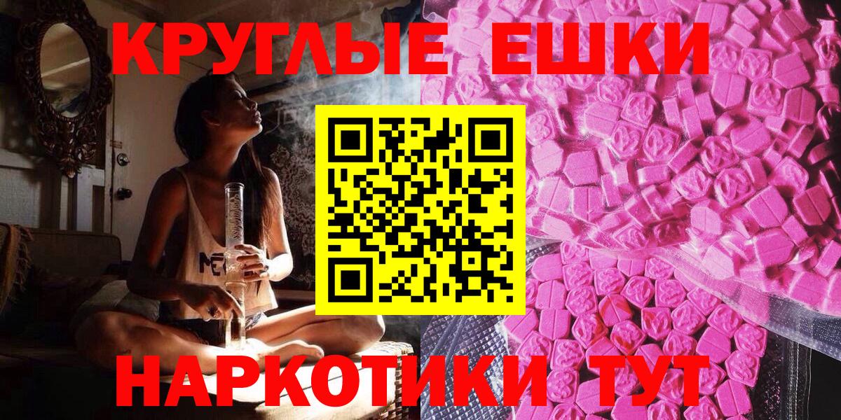 ЭКСТАЗИ таблы  ЭКСТАЗИ  Новозыбков  магазин    Вход с VPN  Ecstasy ешки 