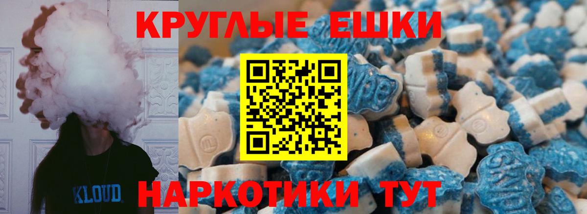 Экстази 250 мг Новозыбков