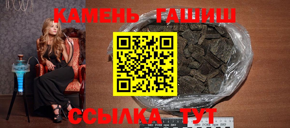ГАШ  Гашиш hashish  Гашиш гарик  Вход с VPN  Новозыбков 
