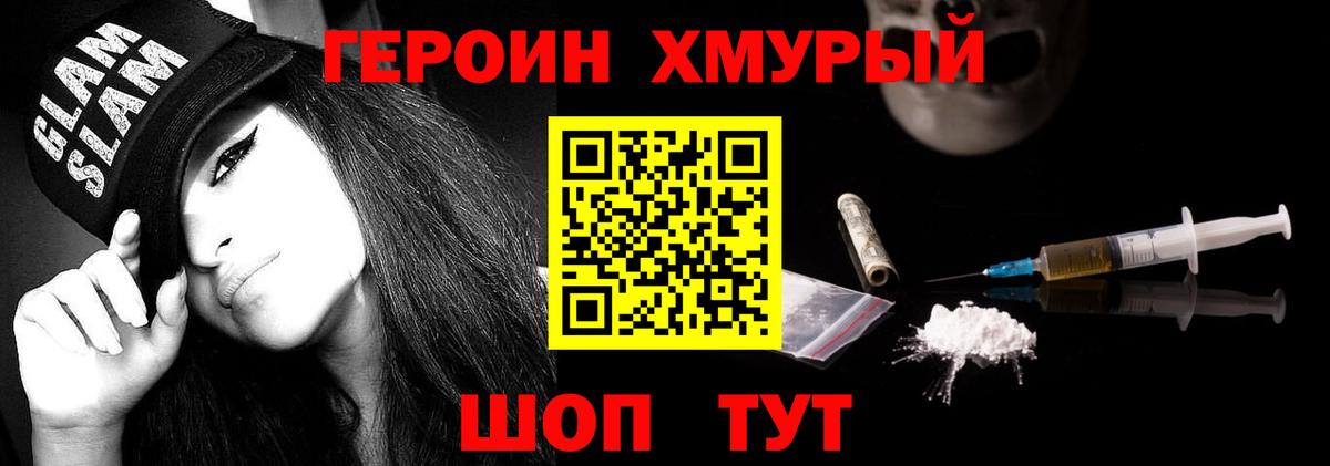 ГЕРОИН Афган  ГЕРОИН  Новозыбков  Вход с VPN 