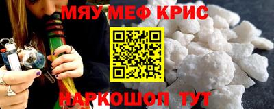 спайс Жуковский