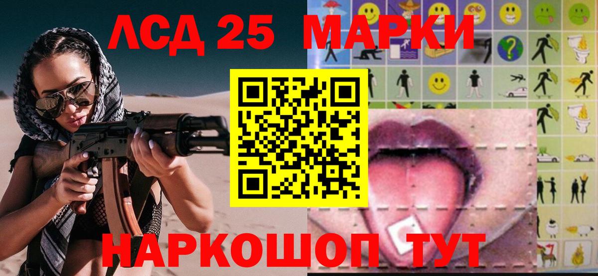 LSD-25 экстази ecstasy  ЛСД экстази кислота  Новозыбков  Вход с VPN 