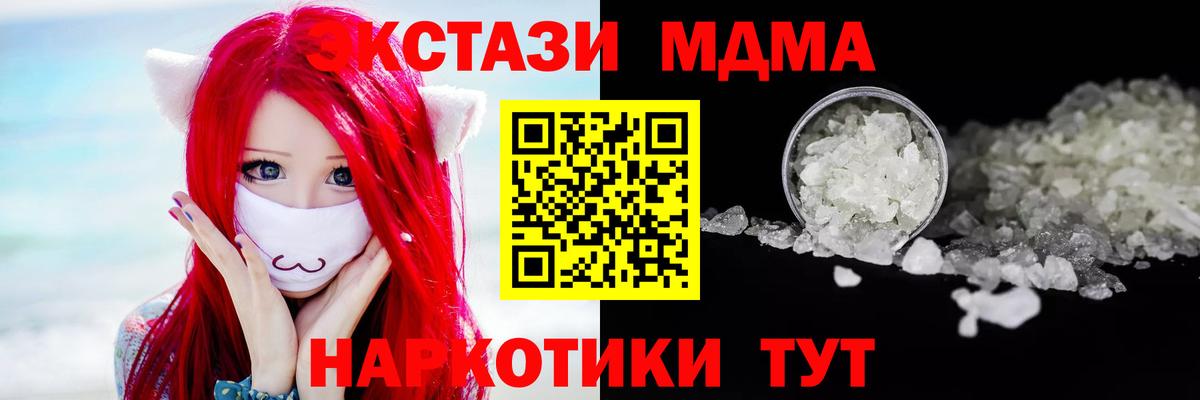 Новозыбков  МДМА VHQ  MDMA молли  МДМА  Вход с VPN 