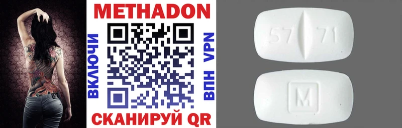 Метадон VHQ где можно купить наркотик Новозыбков
