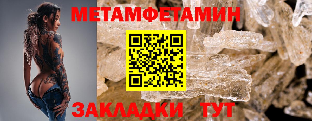 Метамфетамин витя Новозыбков
