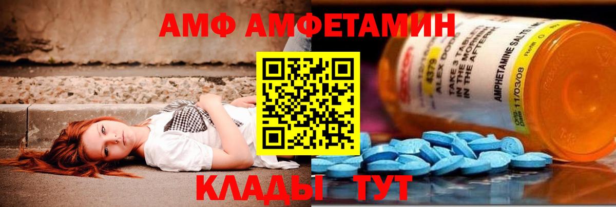 Новозыбков  МЕТАМФЕТАМИН Methamphetamine  Вход с VPN  МЕТАМФЕТАМИН Methamphetamine 